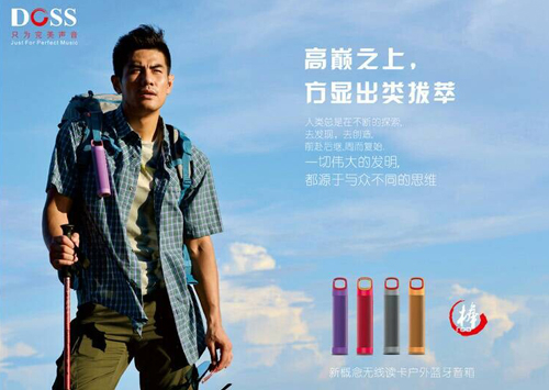 无线读卡将成为户外蓝牙音箱新标杆