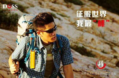 无线读卡将成为户外蓝牙音箱新标杆