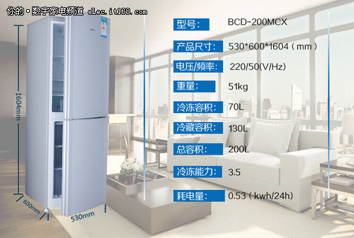 中国家庭之选 美菱200升两门冰箱1399元