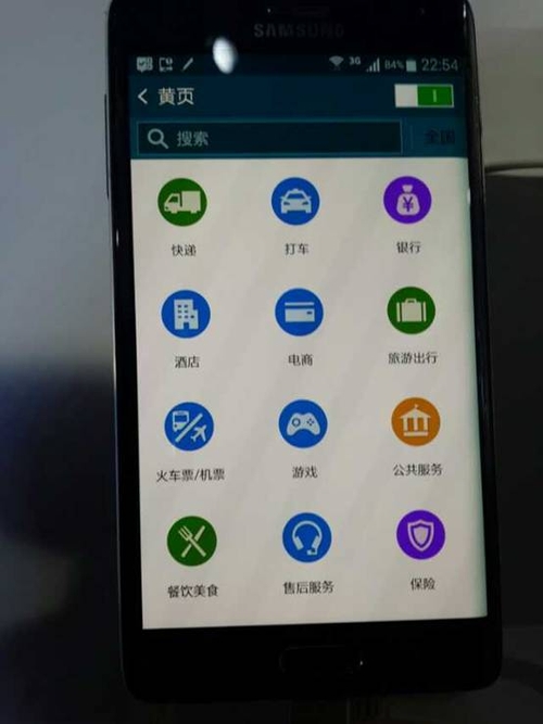 三星Note4深度预装触宝产品