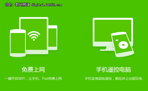 360wifi家族三箭齐发 晒军训照必备神器