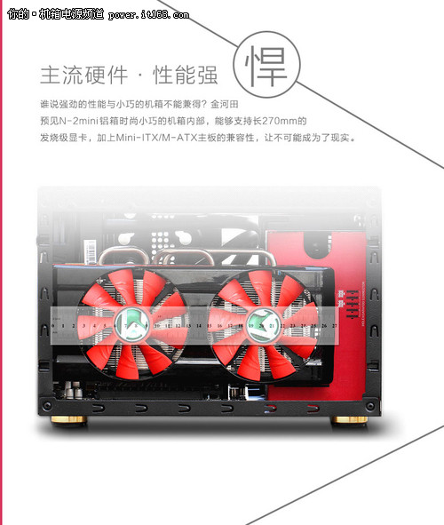 小身材大能耐 ITX新品预见N-2mini铝箱