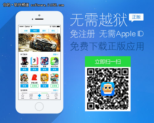 iOS8第三方输入法 XY苹果助手提供下载