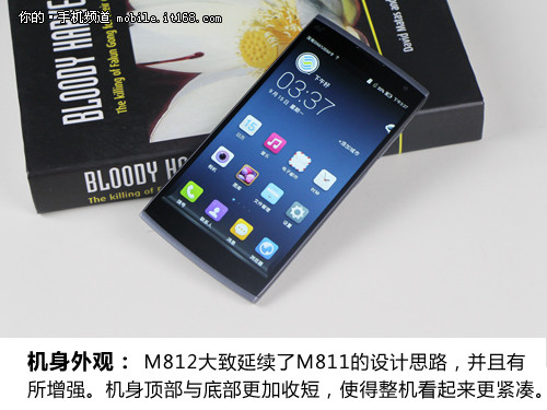 中移动出品+5.5寸屏幕 中移动M812评测