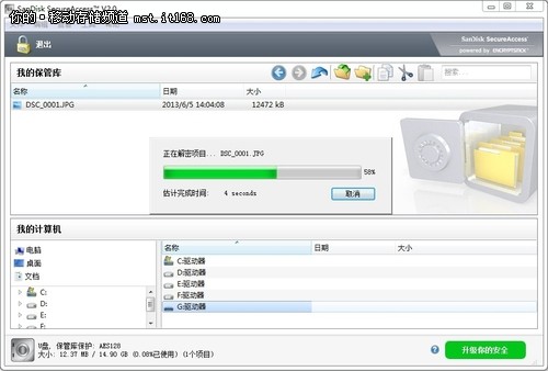 闪迪内存卡修复软件_闪迪保险箱安全软件_手机自带安全软件和第三方安全软件哪个好
