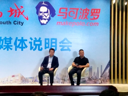 华南城宣布1.75亿港元投资马可波罗网-IT168 软