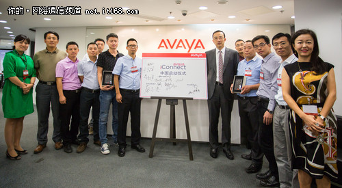 新计划赋能 Avaya提速商业市场引擎