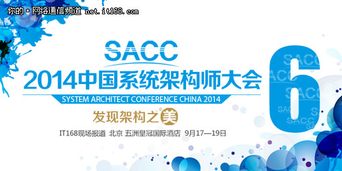 SACC：流媒体CDN系统设计过程的“坑”