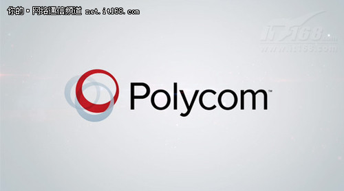 Polycom云视频进军制造业：加速生产