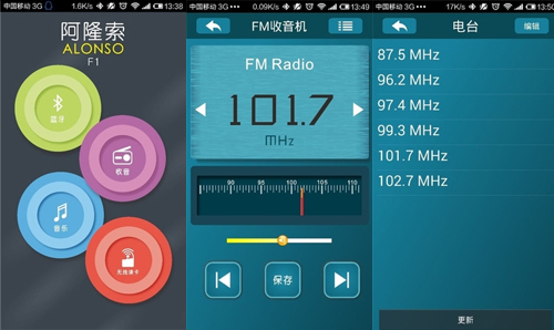 阿隆索F1：无线读卡开启户外蓝牙智能时代