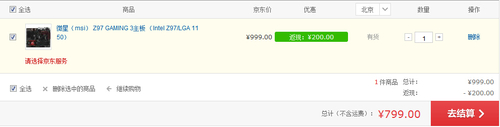下单立减200 微星Z97 GAMING3主板799元