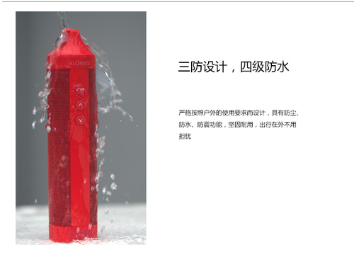 享受大自然音乐 阿隆索F1乐翻户外生活