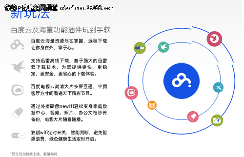 卡位物联网 联想NBD战略打造智能生态圈