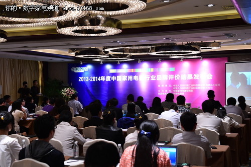 中国家用电器行业品牌评价结果在京发布