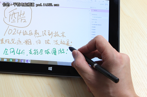 手写流畅 KUPA V10玩转onenote