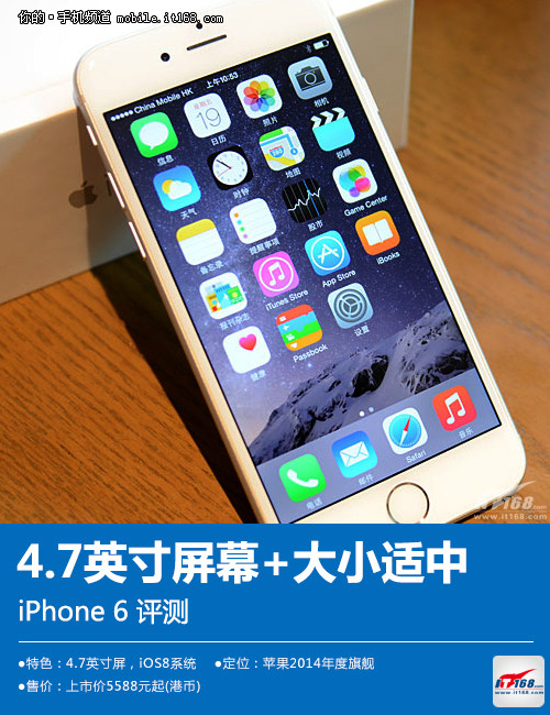 4.7英寸屏+大小适中 iPhone6 Plus评测