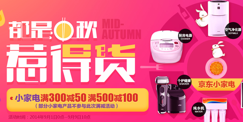 【图】京东金秋家电风暴 海尔三门冰箱2499元