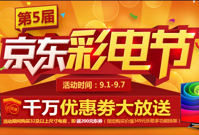 【图】京东金秋家电风暴 海尔三门冰箱2499元