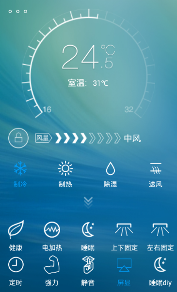 (图:奥克斯空调智能app界面)