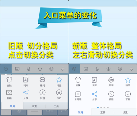 讯飞输入法新版界面高度扁平化-IT168 软件专区