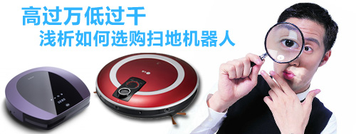 Roomba 880扫地机器人评测-基本概述篇