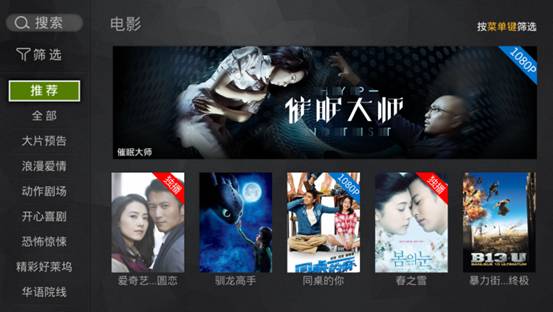 【图】当贝市场上线(银河)爱奇艺TV版 - 信息化