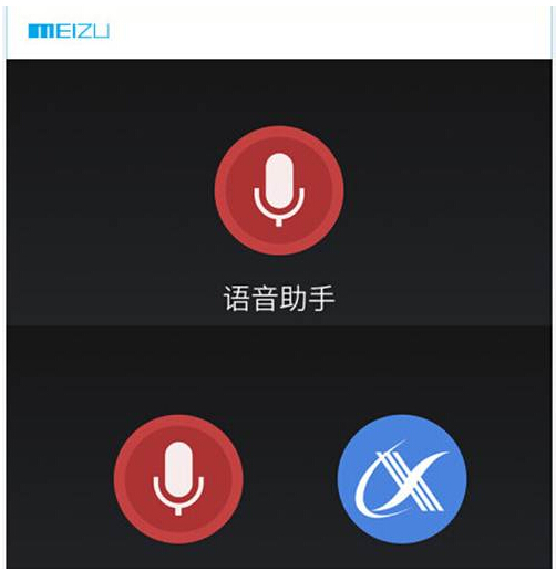 科大讯飞助魅族发布会语音助手等你呼唤-IT16
