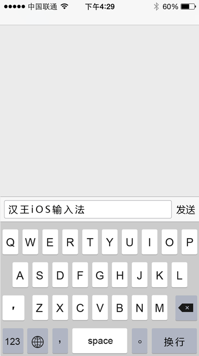 iPhone6来了 汉王输入法早已准备就绪