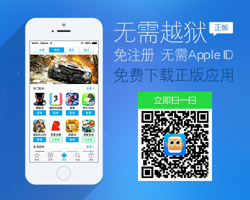 升级iOS8内存不够?XY苹果助手秒速清理