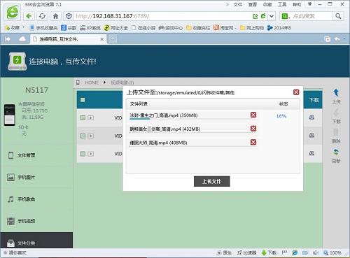 闪传——免费wifi的好伴侣