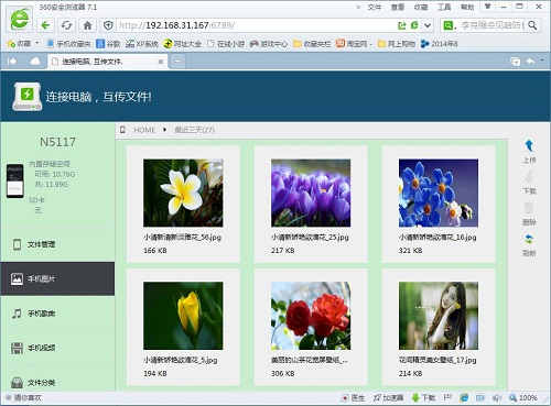 闪传——免费wifi的好伴侣
