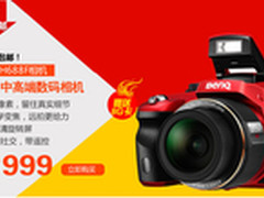 明基GH688F长焦相机国庆活动特价中
