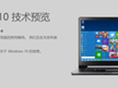 Windows 10下载页面上线 含简体中文版
