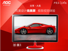 送吉美无线键鼠 AOC LV232HIM限时特惠