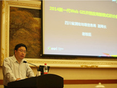 Esri亮相中国地理信息产业大会