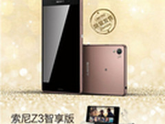 索尼Z3关注度十一遇高峰 0元购机