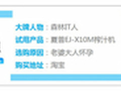 原汁机中的贵族 夏普EJ-X10M实战测试