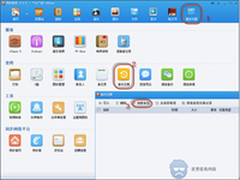 iPhone6大陆上市 同步助手轻松备份数据