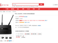 畅享极速网络 华为WS550更快更稳定