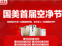 国美空气净化节 夏普空气净化器仅1899