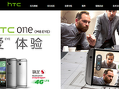 3999元 国行HTC M8 Eye开启预订