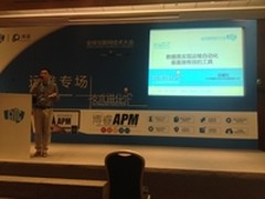 博睿在GITC运维分场发起运维变革新话题