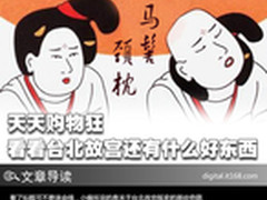 天天购物狂 那些台北故宫好玩的纪念品