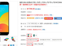 扒一扒网络晒单:低价的魅族MX4究竟怎样