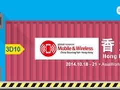 新品亮相 亿觅出击2014香港环球资源展