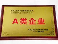 视睿获评海关A类管理企业 助力国际化