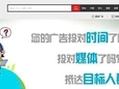 AdTime：Adas指引多屏广告ROI提升