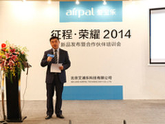 airpal空气净化器新品发布培训会召开