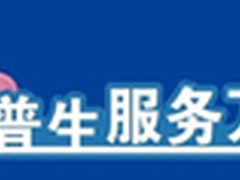 爱普生服务万里行感恩行动之走进曲靖
