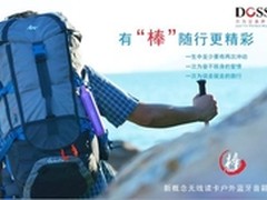 DOSS棒蓝牙音箱 追求差异化才能创新